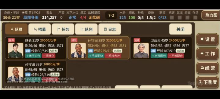 【重启绿洲】开发日志04|技术篇:难题截图