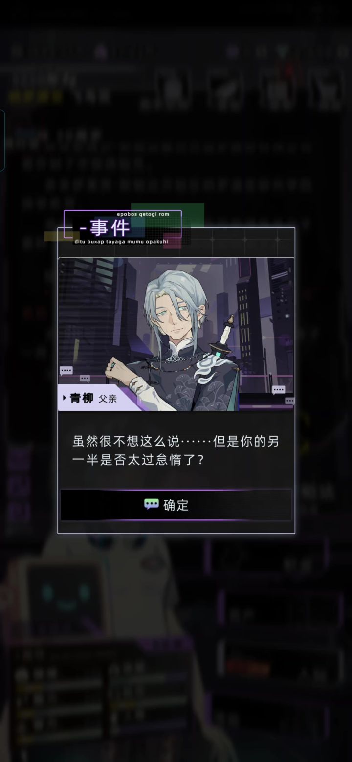 青柳岳父剧情截图