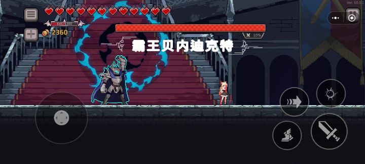 记录一下新手第一次打过老贝截图