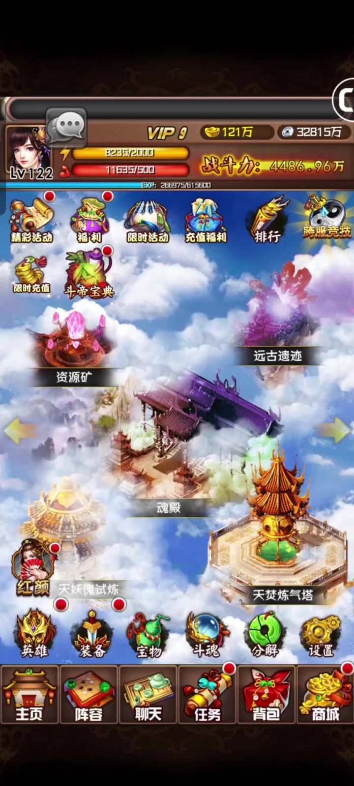 鑫岳苍穹日常截图