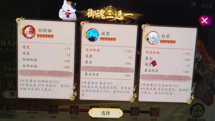 千万千万千万不要选招财头!!!截图