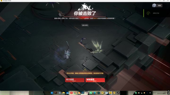 巅峰对决10层的机制是什么啊截图