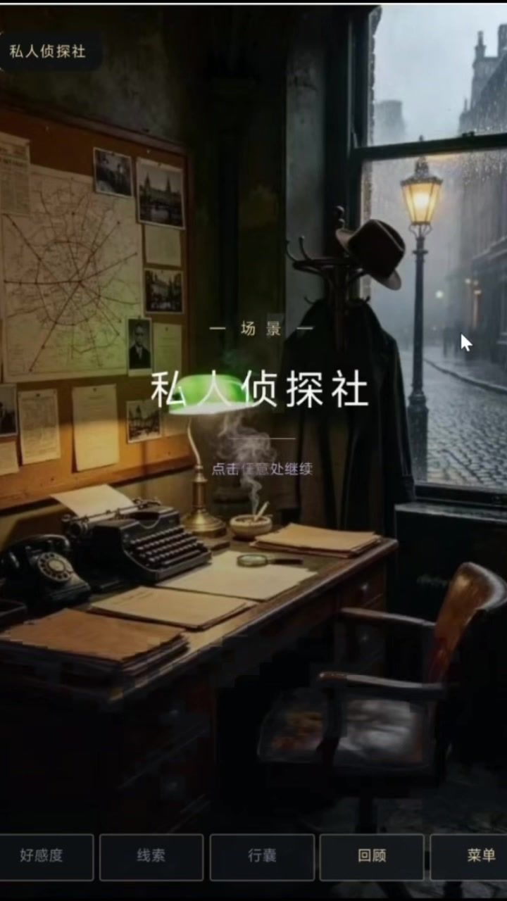 古堡谋杀案开发者日志四截图