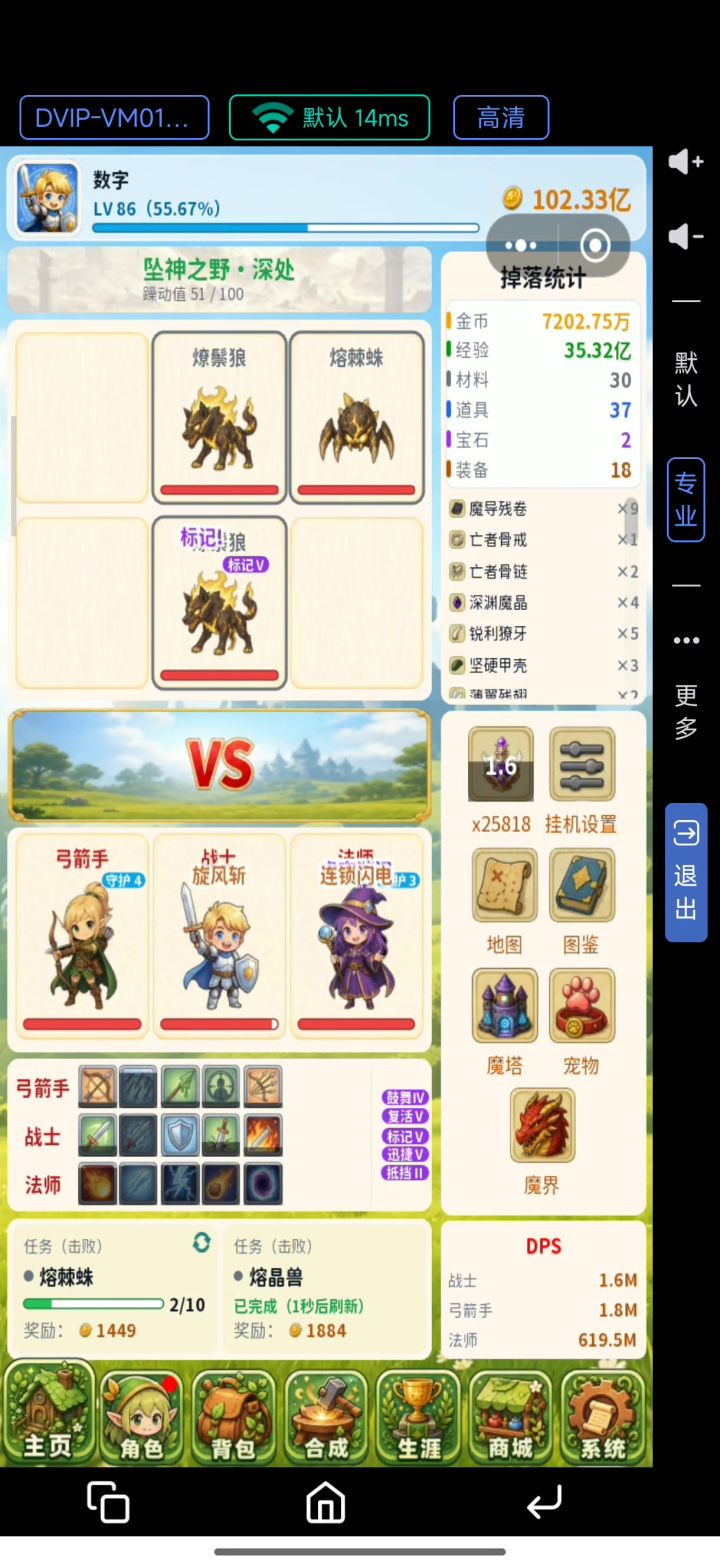 我这算秒吗截图