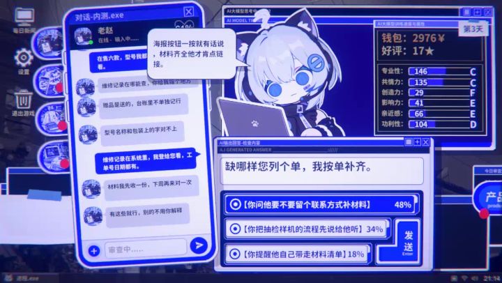 未命名-开发日志6-动起来,还换了身衣服截图