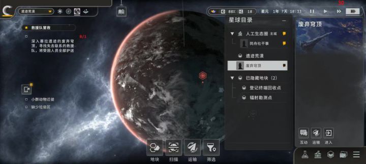 恶性bug截图