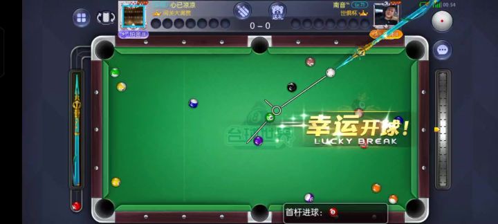 这局清台不难截图