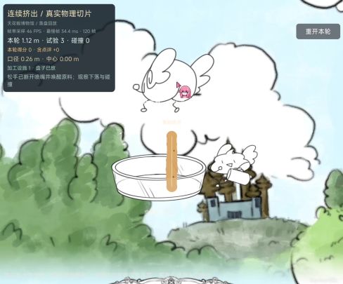 《便便工厂》开发日志04|屁屁的出厂测试截图