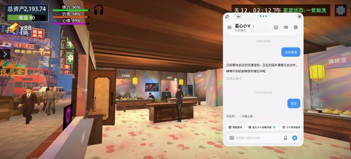 好玩,爱玩截图