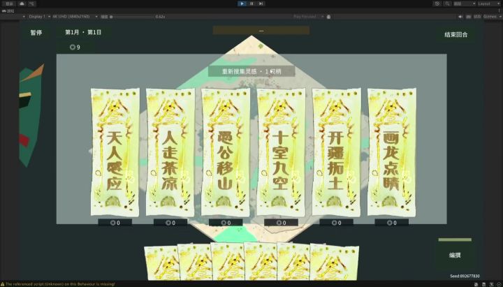 开发者日志4-箴言系统程序半白模截图