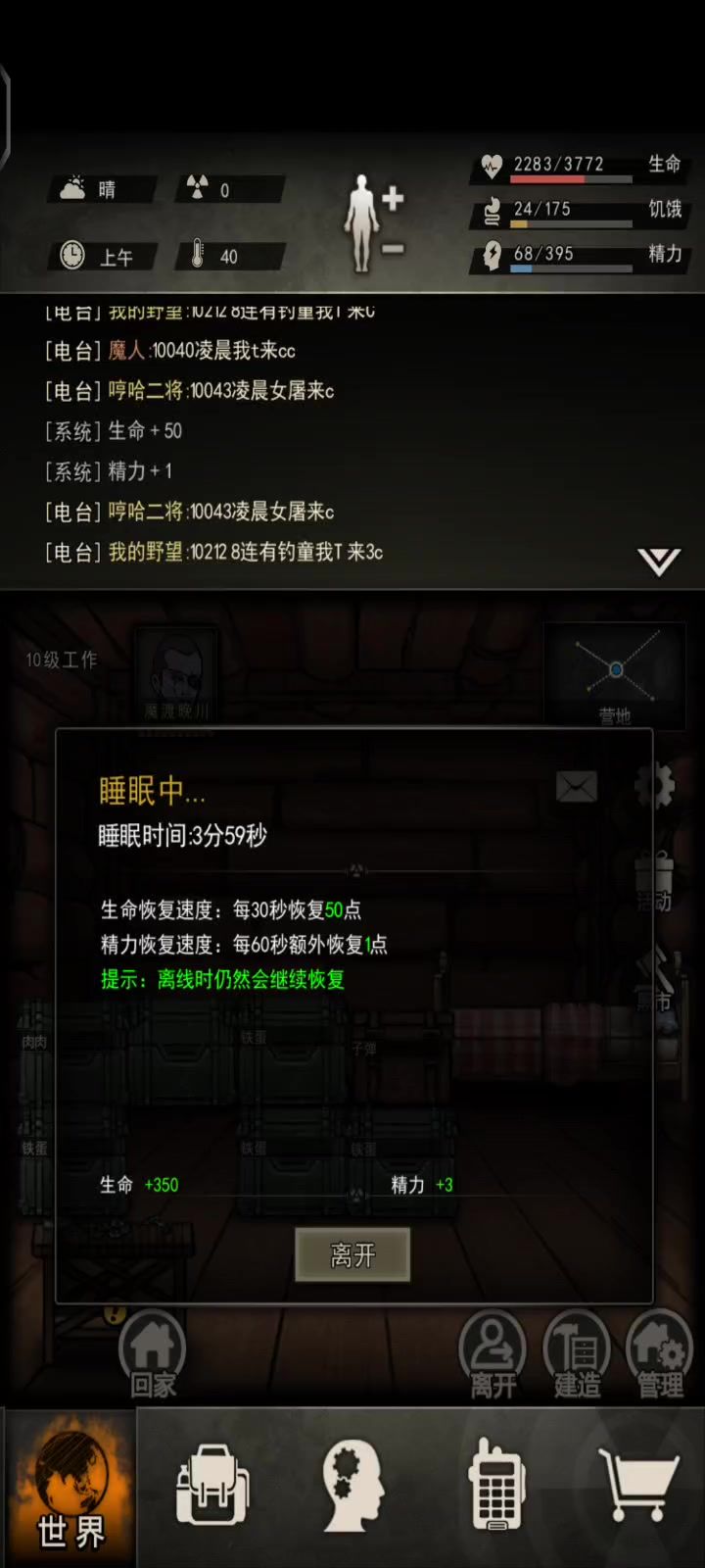 首充70破书截图
