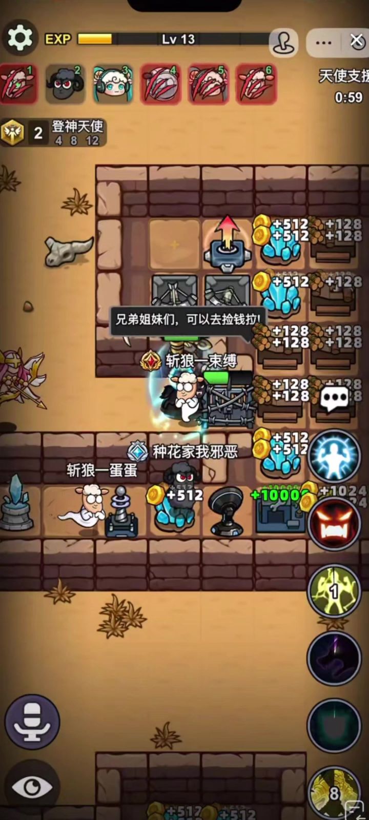 小羊跑多快，我就追多快截图
