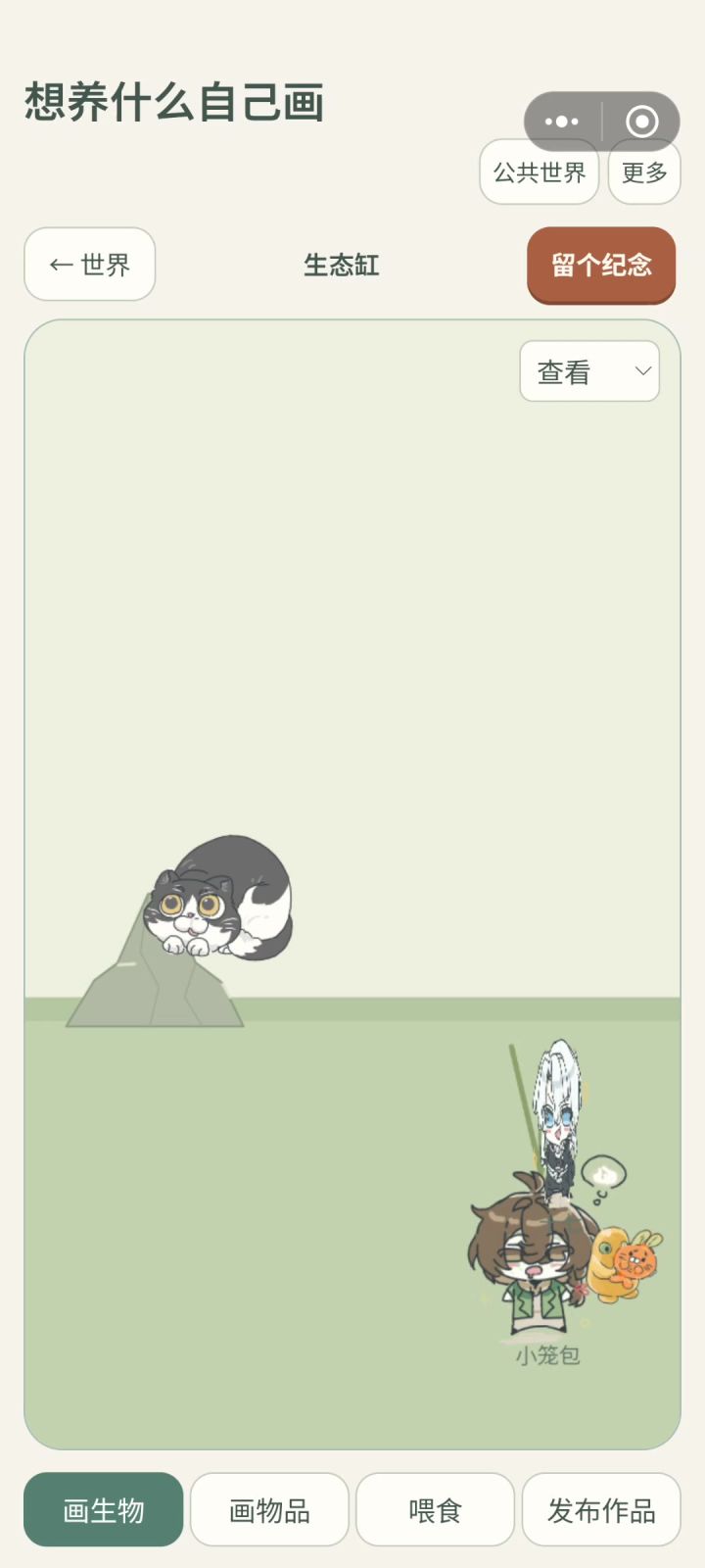 非常之萌萌截图