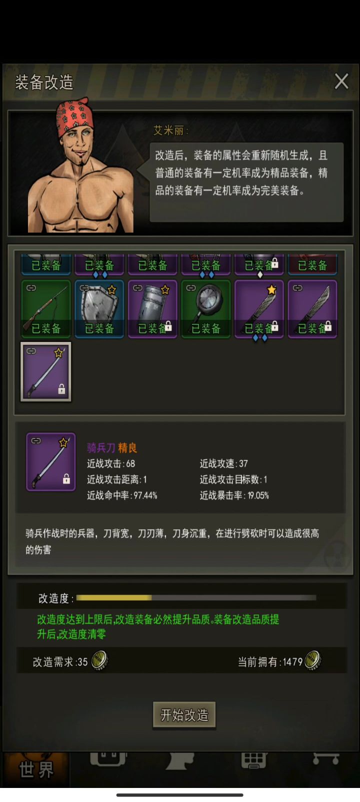 骑兵4截图