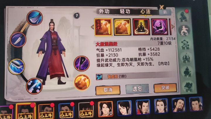 金色内功确实牛(ʘ▽ʘ)👍截图