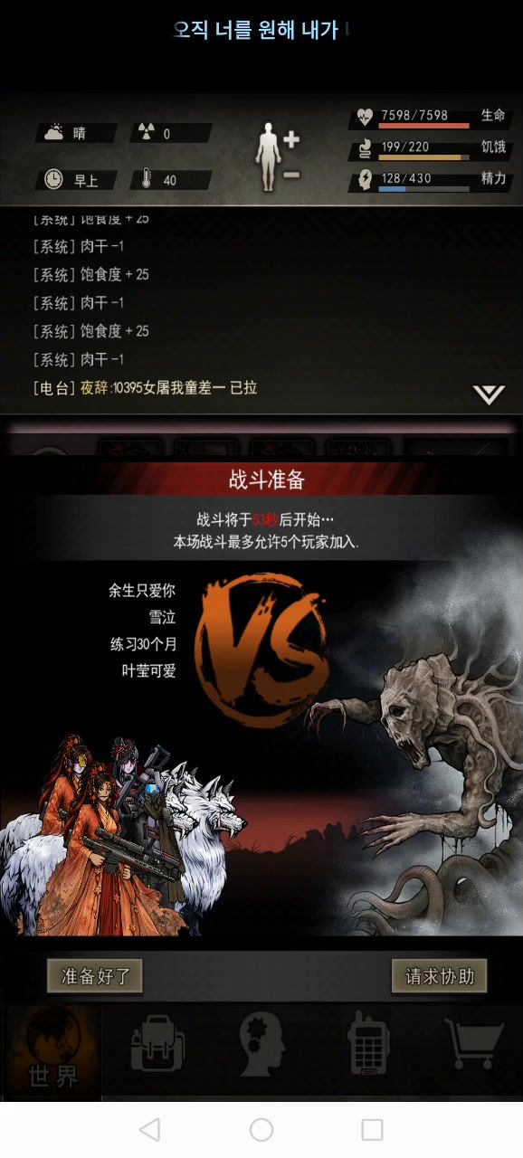 今天医疗包不听我话，魔了截图