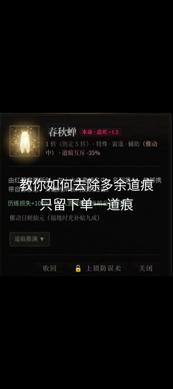 《不懂必看·更新后炼蛊教学》你也能掌握炼蛊的核心!截图
