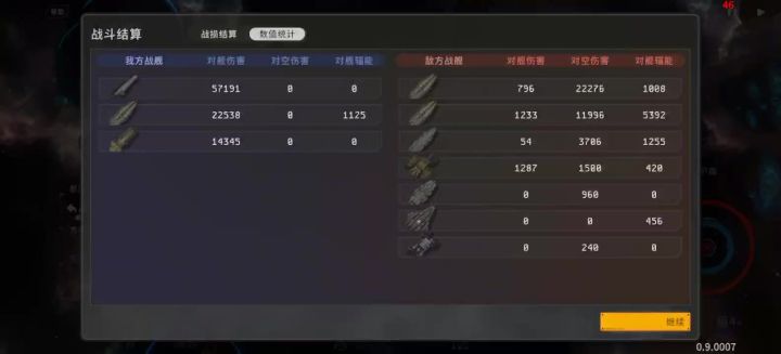 战斗打完,继续点不了截图