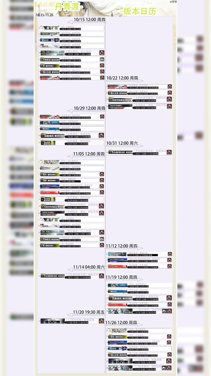 丹青渡版本活动日历截图