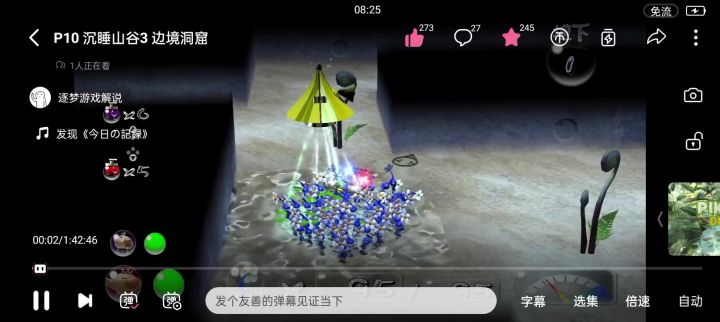 皮克敏2教学视频（9）截图