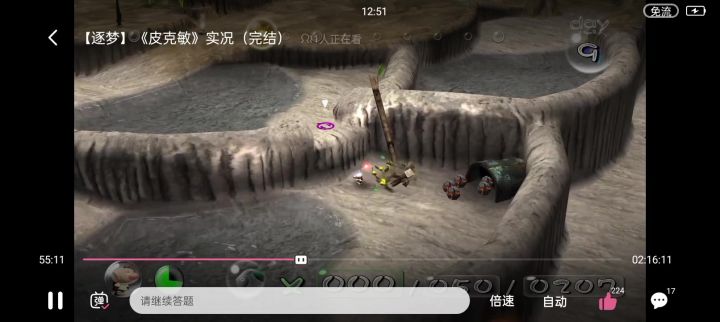皮克敏1教学视频(七)截图