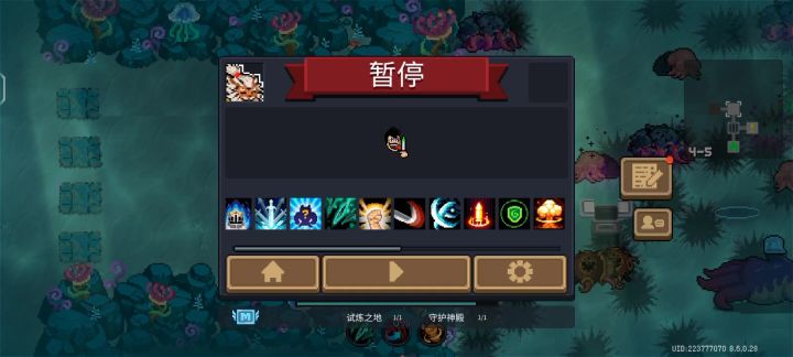 爱的魔力转圈圈截图