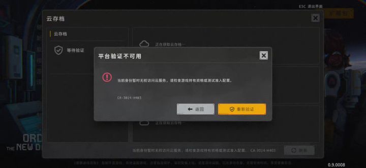 为什么云存档还是不好使啊截图