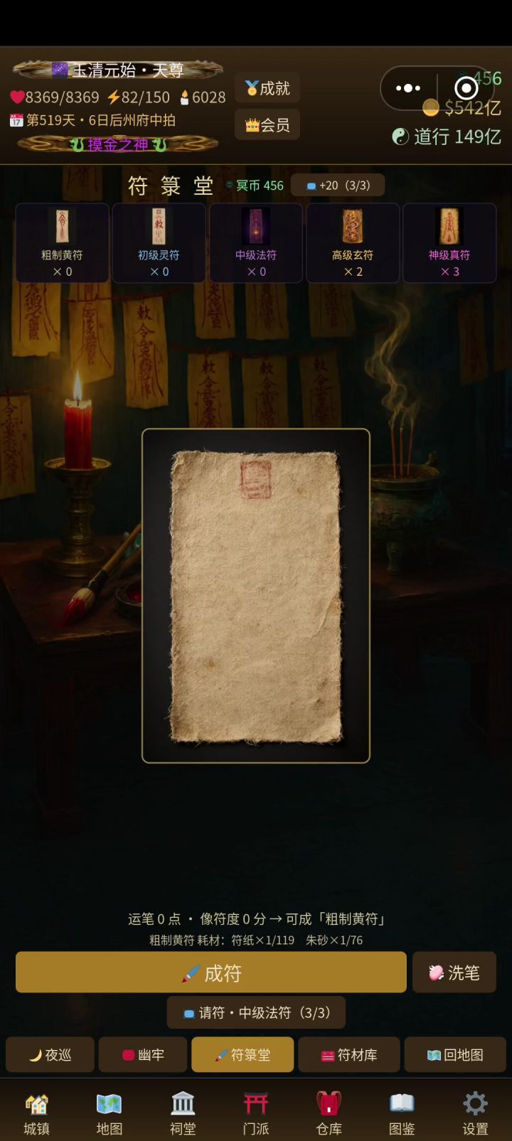 武当王画符🌿🌿各位,给个视频自己看吧。截图