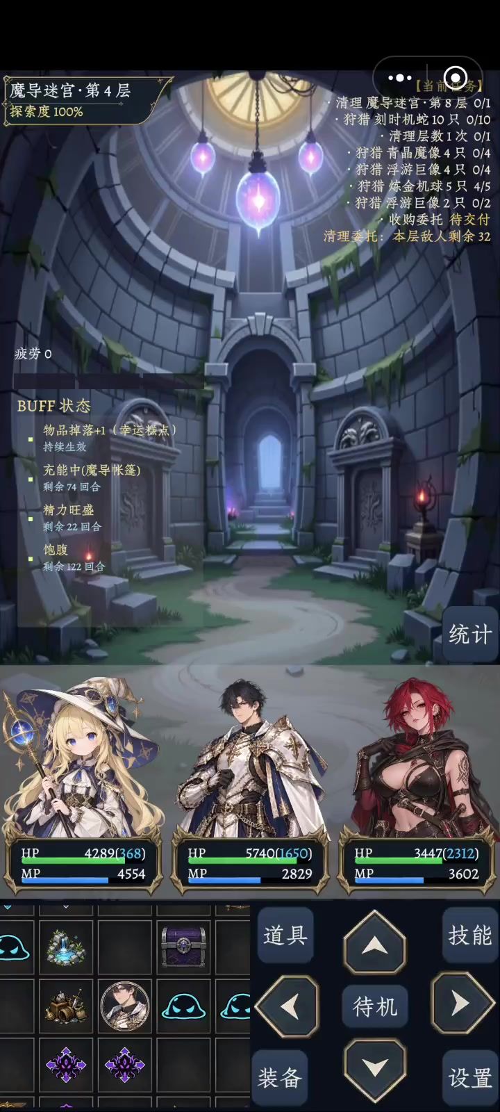 这技能栏改动多不方便啊截图