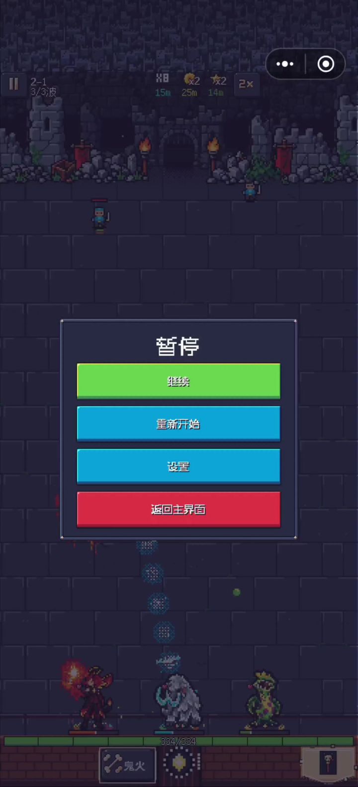 弹道问题截图
