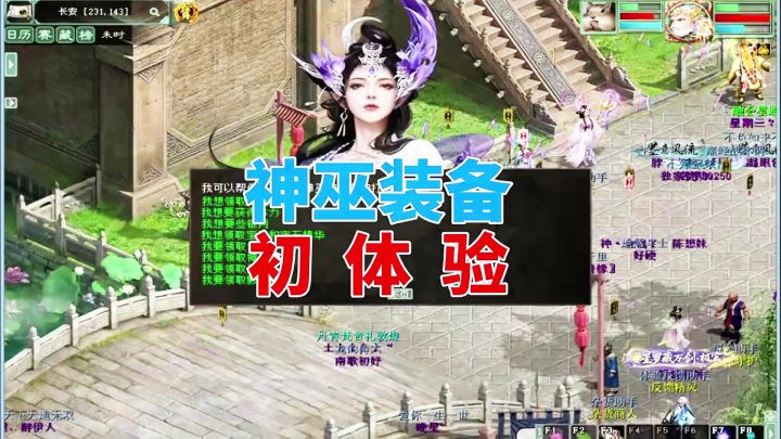 神巫装备怎么堆???截图