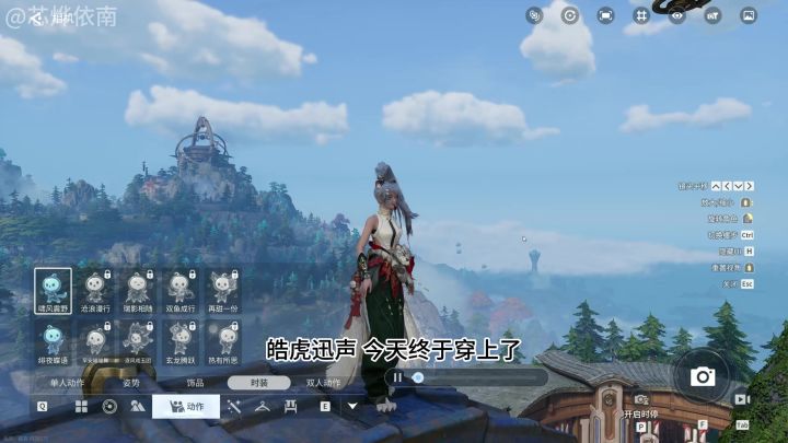 皓虎迅声 白虎掠过截图