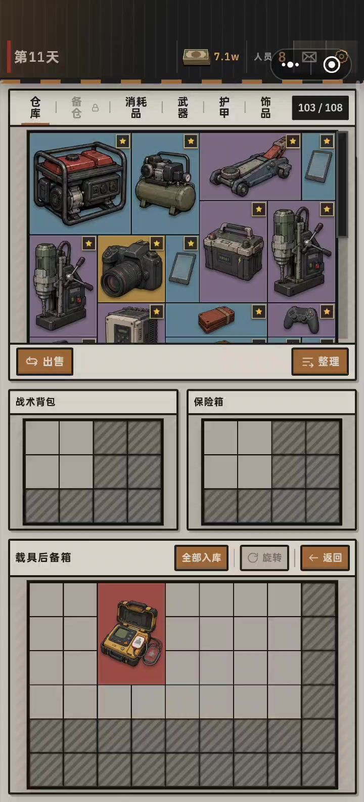 作者大大请看这里~截图
