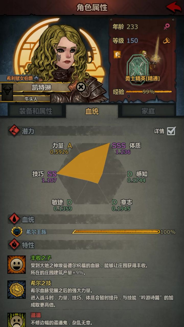 7回合肘击噩梦神子截图