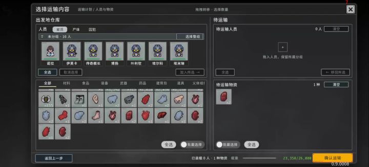 更新啥也没修复截图