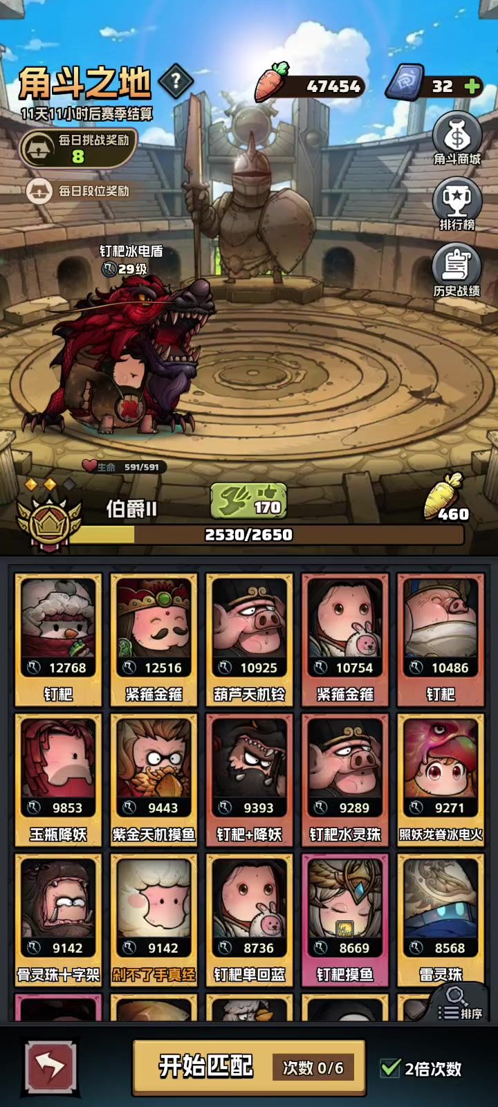冰电盾小黑龙打竞技场(打复活白凤)截图