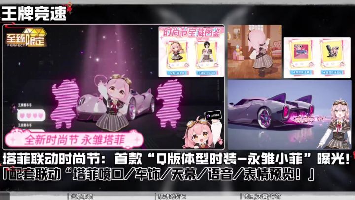 塔菲来喽！！截图