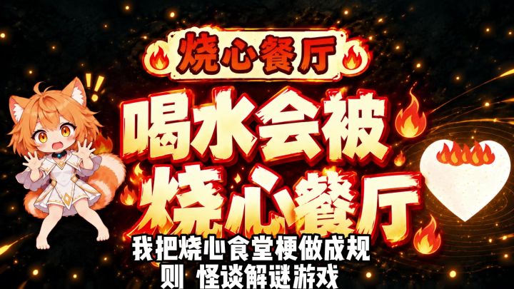 开发日志2|让危险也成为另一种解法截图