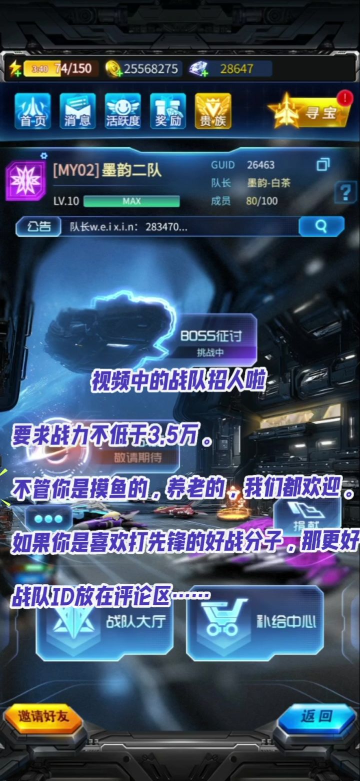 视频中的战队招人喽截图