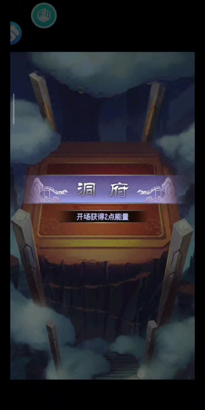 魔天记手游日常排位截图