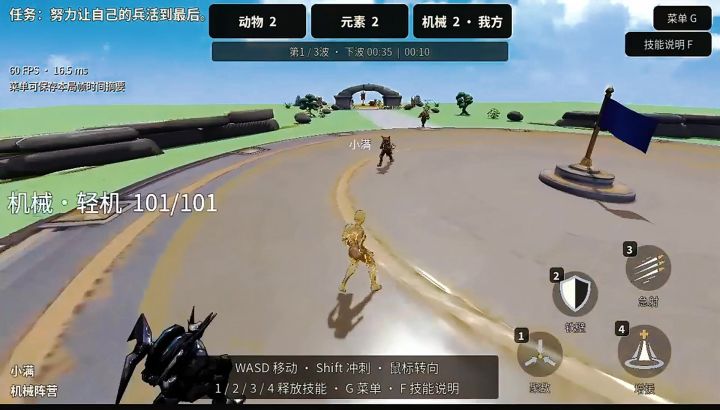 《涌现大作战抢个旗子》金·小满的技能截图
