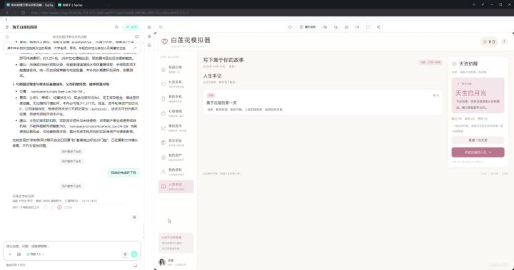 开发游戏扣了1w积分还一直转圈圈怎么办截图