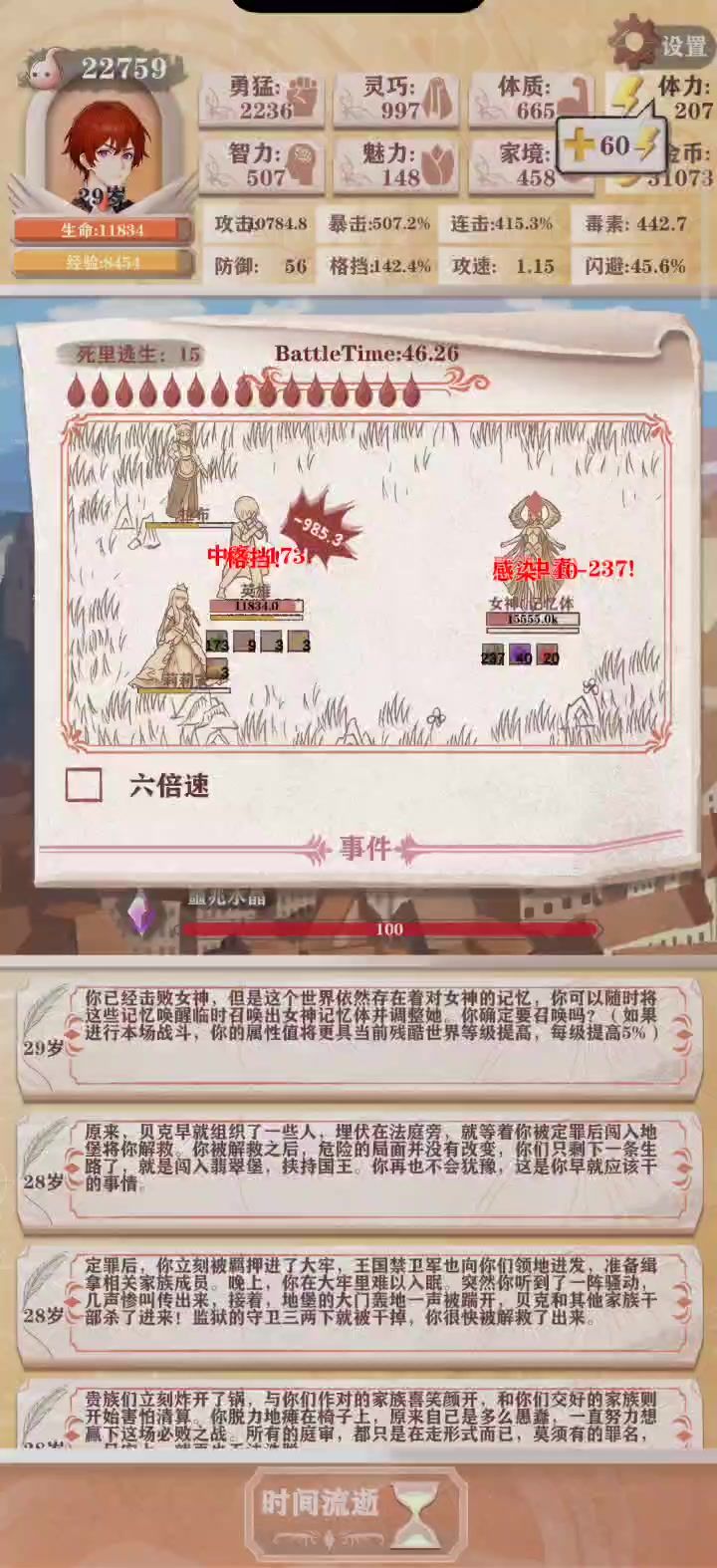 就是爽,比魔王都好打截图