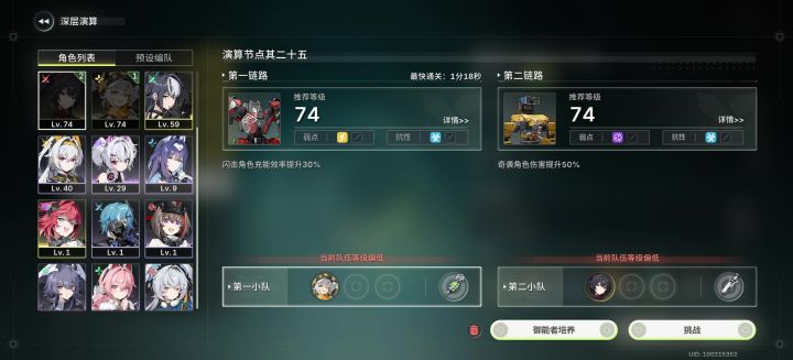 25层奶妈单刷截图
