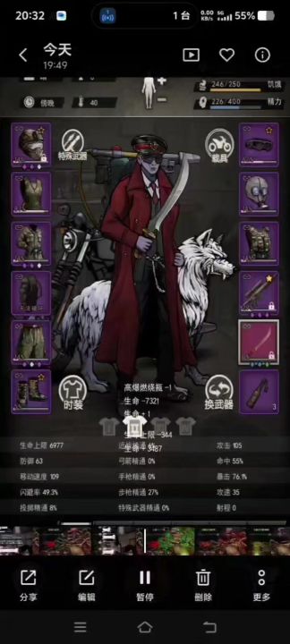 80截图