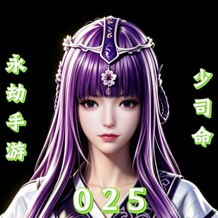 【025少司命】主页简介可拿数据截图
