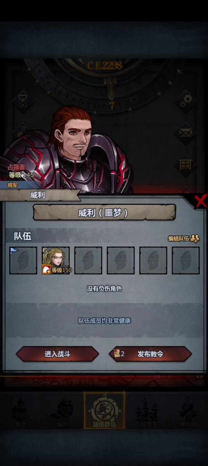 重骑单挑威力截图