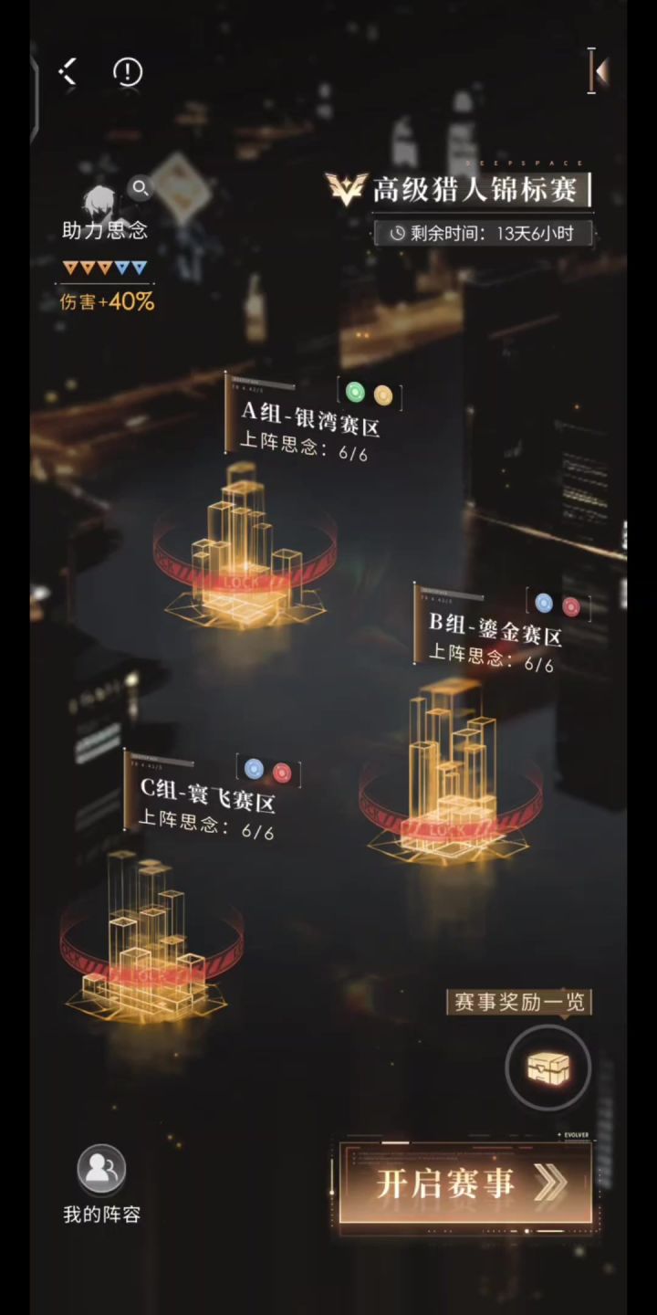 第二发截图