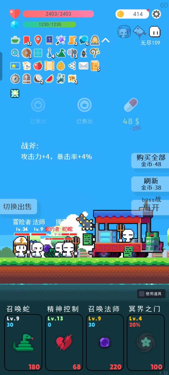抛蛇流截图