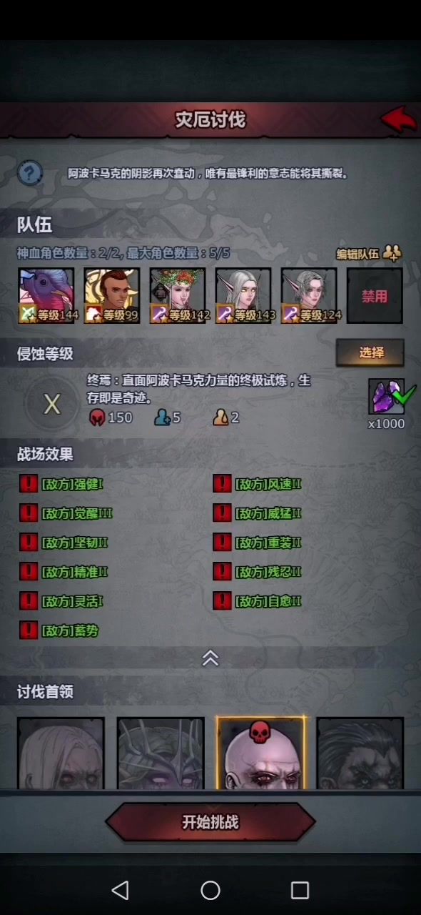 终于过灾厄X(重弩)/视频版截图